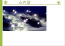  기후변화 영향- 환경협약 25페이지