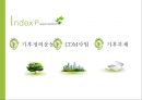  기후변화 영향- 환경협약 74페이지