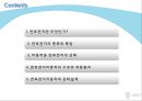  미래의 운송수단 5페이지