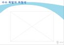  미래의 운송수단 28페이지