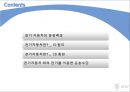  미래의 운송수단 56페이지