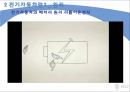  미래의 운송수단 62페이지