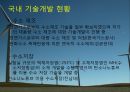  신재생에너지와 발전차액지원제도 15페이지