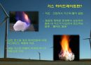  신재생에너지와 발전차액지원제도 24페이지
