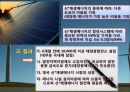  신재생에너지와 발전차액지원제도 42페이지