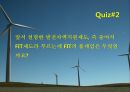  신재생에너지와 발전차액지원제도 49페이지
