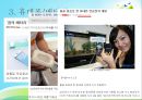 연료전지 (연료전지 정의, 종류, 생활화, 활용 사례, 자동차).pptx 26페이지