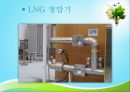 연료전지 (연료전지 정의, 종류, 생활화, 활용 사례, 자동차).pptx 58페이지