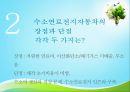 연료전지 (연료전지 정의, 종류, 생활화, 활용 사례, 자동차).pptx 75페이지