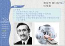미래의 에너지와 환경 - 원자력 에너지의 이로움.pptx 28페이지