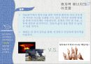 미래의 에너지와 환경 - 원자력 에너지의 이로움.pptx 33페이지