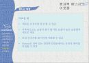 미래의 에너지와 환경 - 원자력 에너지의 이로움.pptx 48페이지