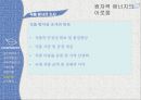 미래의 에너지와 환경 - 원자력 에너지의 이로움.pptx 53페이지