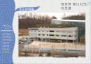 미래의 에너지와 환경 - 원자력 에너지의 이로움.pptx 58페이지