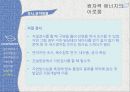 미래의 에너지와 환경 - 원자력 에너지의 이로움.pptx 60페이지