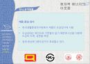 미래의 에너지와 환경 - 원자력 에너지의 이로움.pptx 61페이지