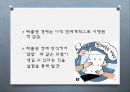 화석연료의 환경오염2 - 탄소배출권 (탄소 배출권의 정의 및 종류, 교토의정서, 탄소포인트제, 해외 현황, 탄소배출권 거래제 도입 현황과 전망).pptx 29페이지