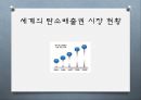 화석연료의 환경오염2 - 탄소배출권 (탄소 배출권의 정의 및 종류, 교토의정서, 탄소포인트제, 해외 현황, 탄소배출권 거래제 도입 현황과 전망).pptx 42페이지