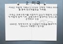 화석연료의 환경오염2 - 탄소배출권 (탄소 배출권의 정의 및 종류, 교토의정서, 탄소포인트제, 해외 현황, 탄소배출권 거래제 도입 현황과 전망).pptx 45페이지