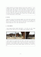 경복궁(景福宮) 탐방 8페이지