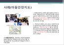 성폭력의 예방 및 대처.pptx 10페이지
