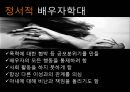 가정폭력의 유형 및 사례.pptx 17페이지