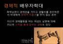 가정폭력의 유형 및 사례.pptx 18페이지