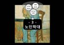 가정폭력의 유형 및 사례.pptx 20페이지