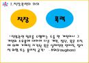 [현대사회와 범죄] 직장폭의 유형과 사례 (직장폭력의 의의, 유형과 사례, 원인).pptx 4페이지