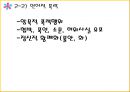 [현대사회와 범죄] 직장폭의 유형과 사례 (직장폭력의 의의, 유형과 사례, 원인).pptx 8페이지