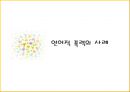 [현대사회와 범죄] 직장폭의 유형과 사례 (직장폭력의 의의, 유형과 사례, 원인).pptx 9페이지