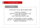 [현대사회와 범죄] 사이버 범죄.pptx 3페이지