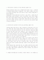 [ 롯데홈쇼핑 - 공채 ] 합격 자기소개서 롯데홈쇼핑 자기소개서 자소서 롯데홈쇼핑자소서자기소개서 롯데홈쇼핑자기소개서샘플 롯데홈쇼핑자기소개서 2페이지