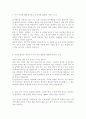 [한국야쿠르트-최신공채 합격 자기소개서] 야쿠르트 자소서 자기소개서,야쿠르트자기소개서자소서,한국야쿠르트합격자기소개서,한국야쿠르트합격자소서,한국야쿠르트자소서 2페이지