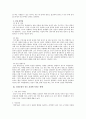 남녀 피임방법과 임신중절 3페이지