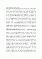 법과 윤리의 유사점과 차이점 2페이지