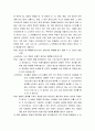 법과 윤리의 유사점과 차이점 4페이지