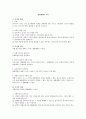 민법0법률행위 2페이지