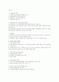 민법0법률행위 3페이지