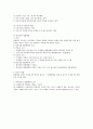민법0법률행위 4페이지