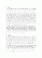 선과 인격수련이란 2페이지