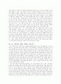 선과 인격수련이란 3페이지