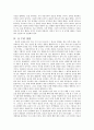 선과 인격수련이란 4페이지