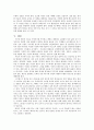 선과 인격수련이란 5페이지