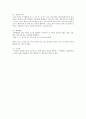 심리치료와 불교 2페이지