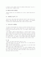 인간의 존엄성 가치란 2페이지