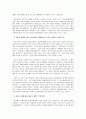 정의론 - 베이비 박스 설치의 법적 타당성 검토 2페이지