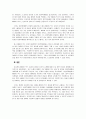 정의론 - 베이비 박스 설치의 법적 타당성 검토 3페이지