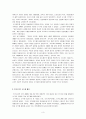 한국 사회의 문화 현상을 인류학적 관점에서 접근하고 분석하기 - 우리나라의 양성평등 문화 3페이지