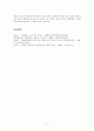 한국 사회의 문화 현상을 인류학적 관점에서 접근하고 분석하기 - 우리나라의 양성평등 문화 5페이지